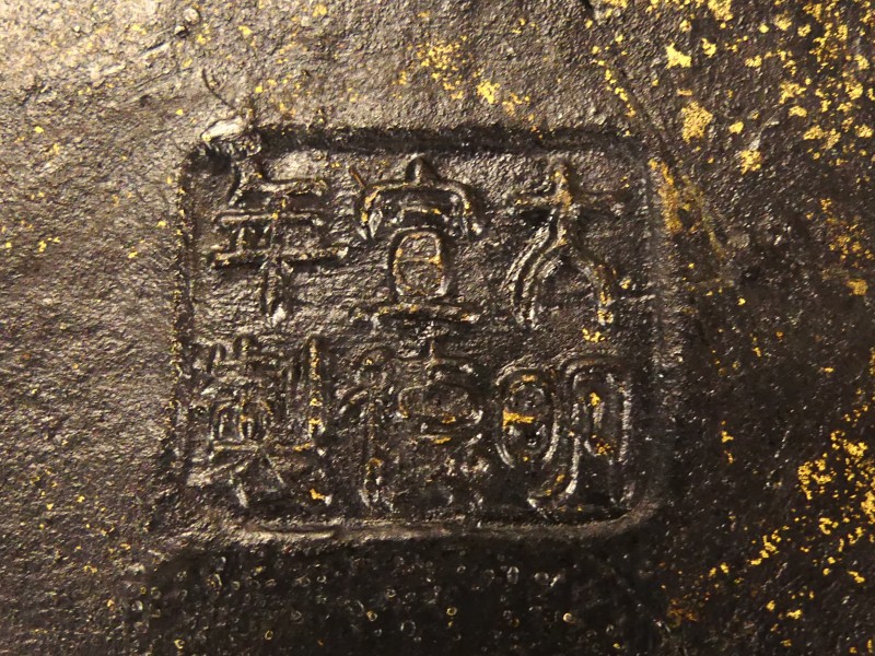 Antieke Bronzen Japans/Chinees Vaas
