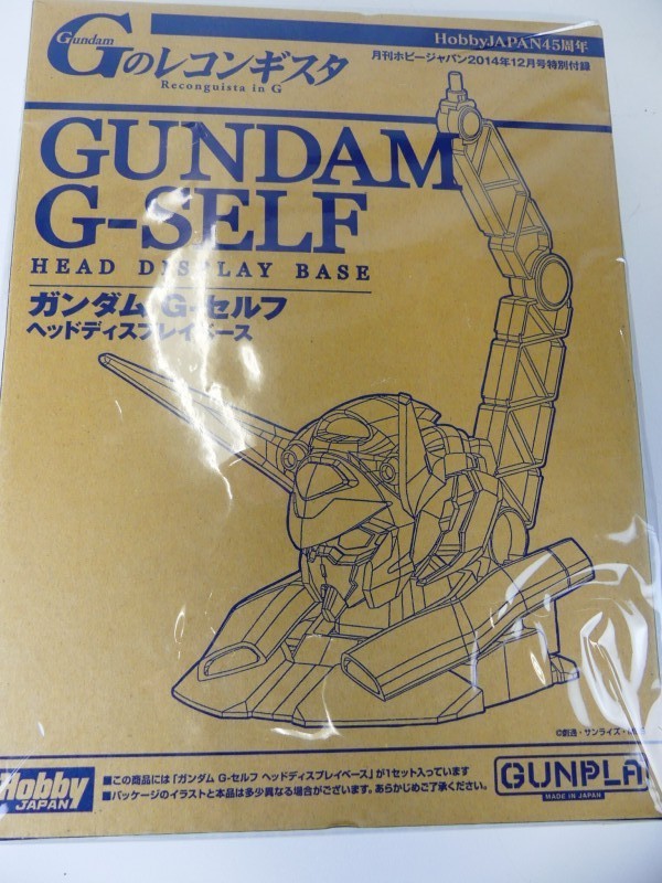 Japanse modelbouw kits - Gundam Bandai