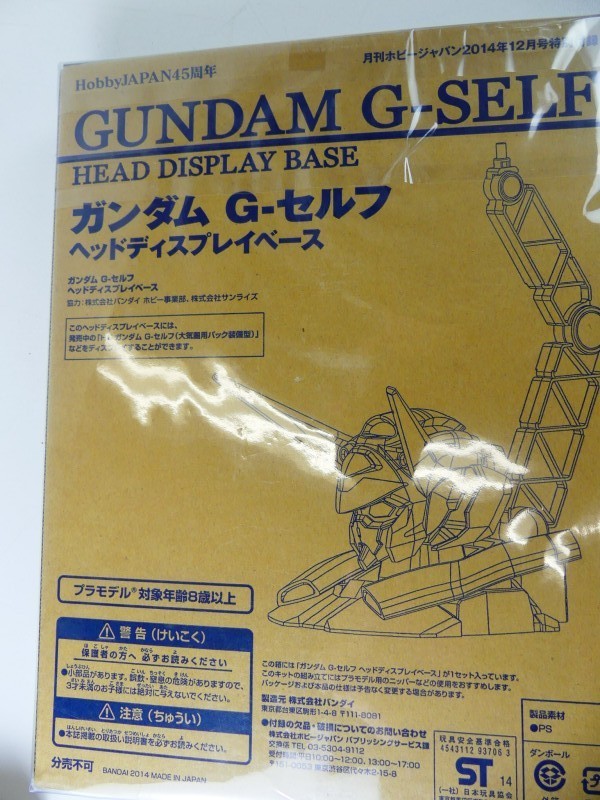 Japanse modelbouw kits - Gundam Bandai