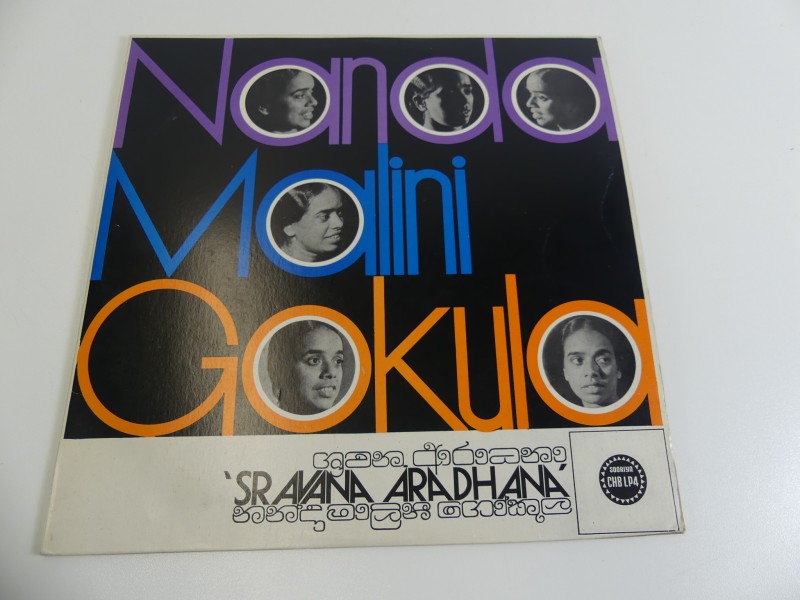 Nanda Malini Gokula - Sravana Aradhana - gekleurde vinyl !