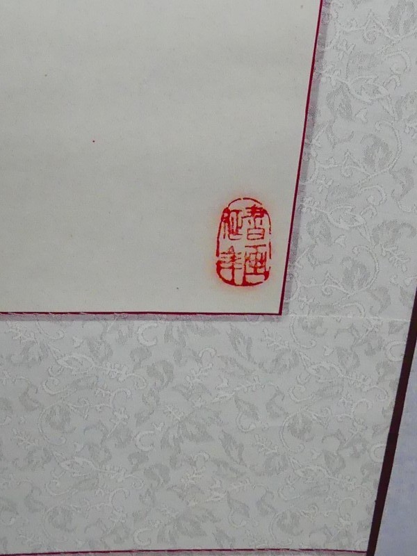 Vintage Chinese tekening op rol